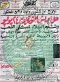 تصغير للنسخة بتاريخ ٢٠:٣١، ٢٩ ديسمبر ٢٠٢٠