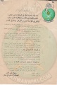 تصغير للنسخة بتاريخ ٠٨:٢٩، ٨ يناير ٢٠١٢