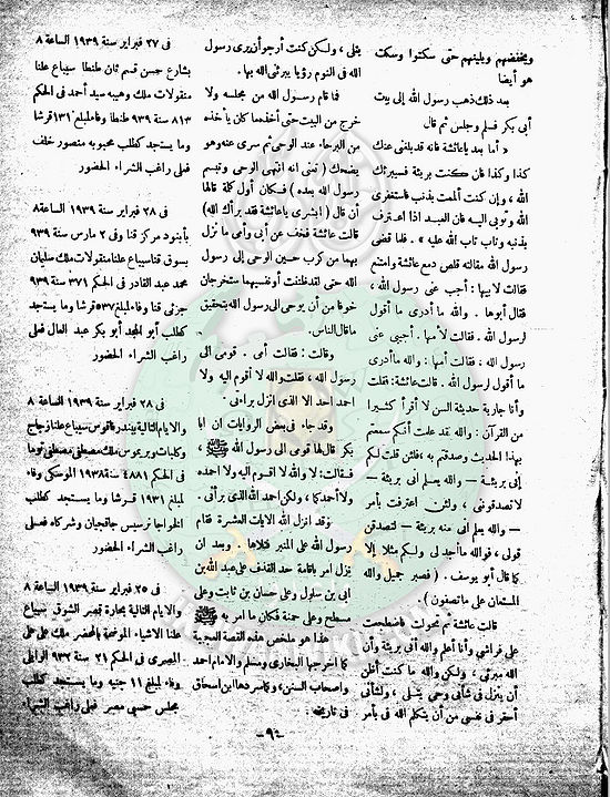 العدد-10-من-مجلة-الخلود8.jpg