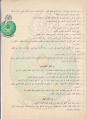 تصغير للنسخة بتاريخ ٠٨:٣١، ٨ يناير ٢٠١٢