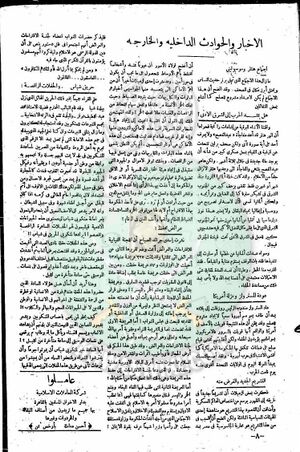 العدد-7-من-مجلة-التعارف8.jpg