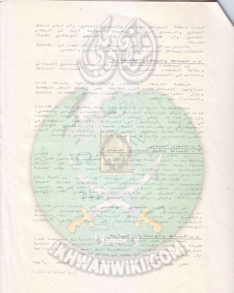 ملف:وثائق دراسات للمحروم د مازن فروخ 4.jpg