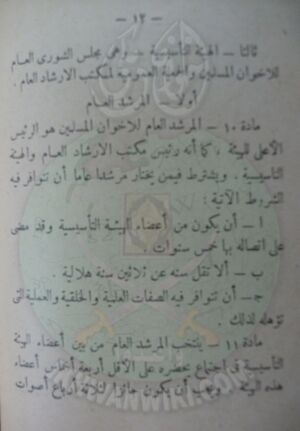 قانون-النظام-الأساسي23.jpg