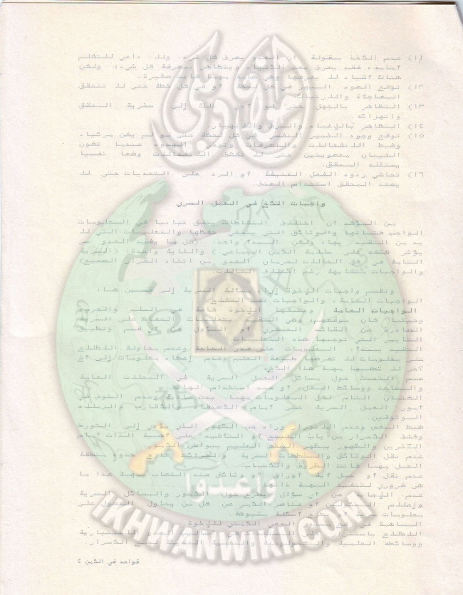 وثائق دراسات للمحروم د مازن فروخ 9.jpg