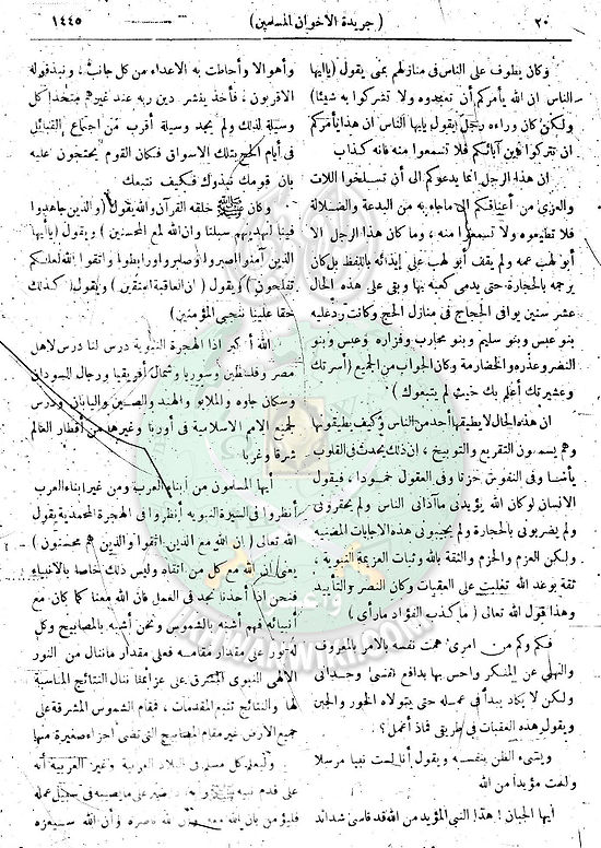العدد-44-من-السنة-الثانية20.jpg