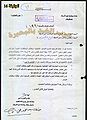 تصغير للنسخة بتاريخ ٢٠:٢٥، ٢٣ فبراير ٢٠١١