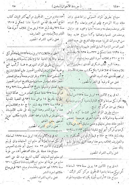 ملف:العدد-44-من-السنة-الثانية25.jpg