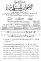 تصغير للنسخة بتاريخ ٠٩:٢٨، ١٤ مايو ٢٠١٠
