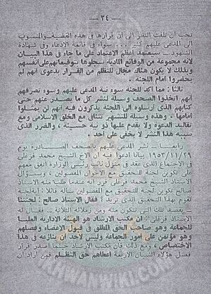 القول الفصل 001 (35).jpg