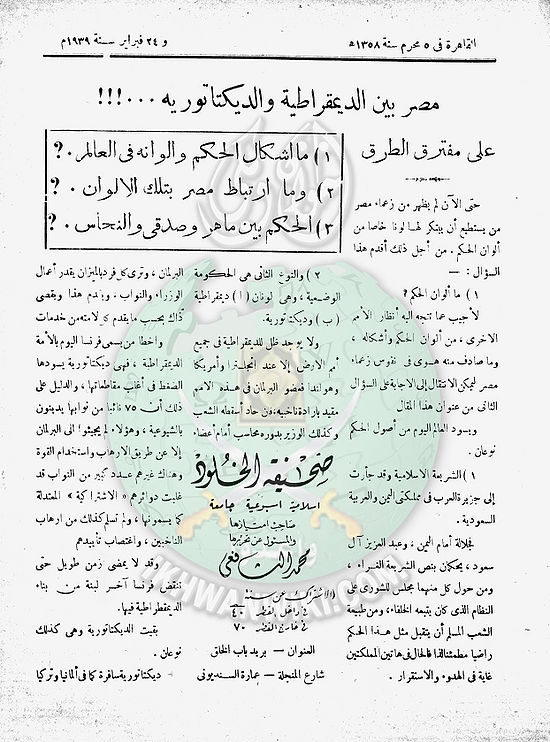 العدد-10-من-مجلة-الخلود2.jpg
