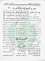 تصغير للنسخة بتاريخ ١٥:١٢، ٥ أبريل ٢٠١١