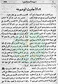 تصغير للنسخة بتاريخ ١٤:٠٥، ٢٩ مارس ٢٠١١