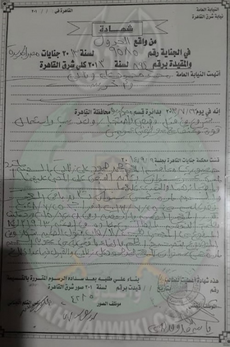 شهادة-الدكتور-زناتي.jpg