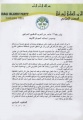 تصغير للنسخة بتاريخ ١١:٣٧، ١١ يونيو ٢٠١١