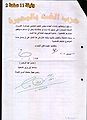 تصغير للنسخة بتاريخ ٢٠:٢٤، ٢٣ فبراير ٢٠١١