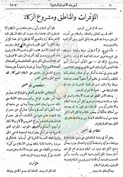ملف:العدد-43-من-السنة-الثانية10.jpg