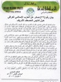 تصغير للنسخة بتاريخ ١٢:٣٩، ١١ يونيو ٢٠١١
