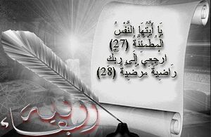 ريشة.jpg