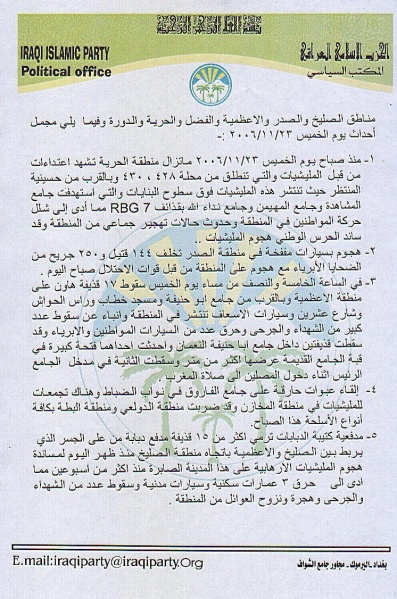 ملف:بيان138138.jpg