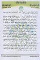 تصغير للنسخة بتاريخ ١١:٤٢، ١٢ يونيو ٢٠١١