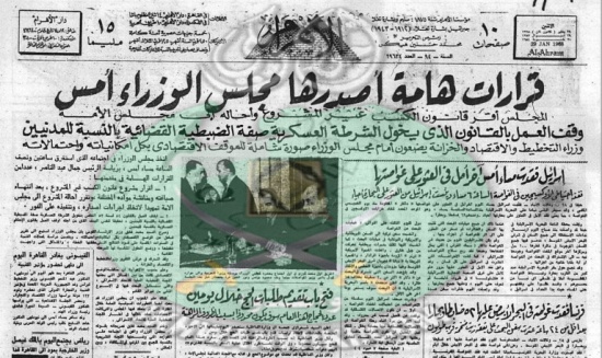 وثائق-محاولة-انقلاب-بعض-العسكر-على-عبدالناصر.1.jpg