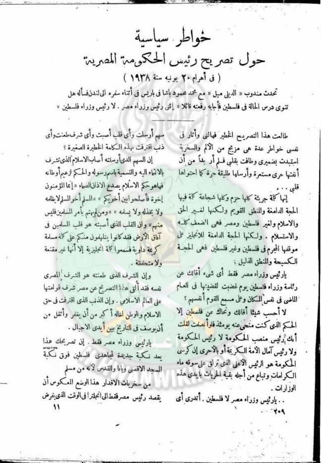 العدد-9-من-مجلة-النذير10.jpg