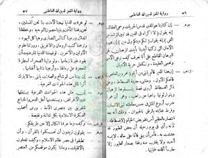 مسرحية-المعز-لدين-الله-الفاطمي27.jpg