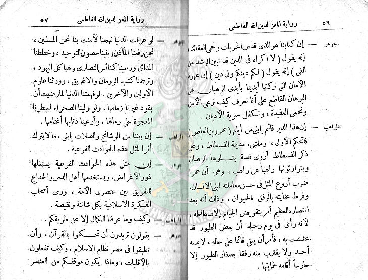 مسرحية-المعز-لدين-الله-الفاطمي27.jpg