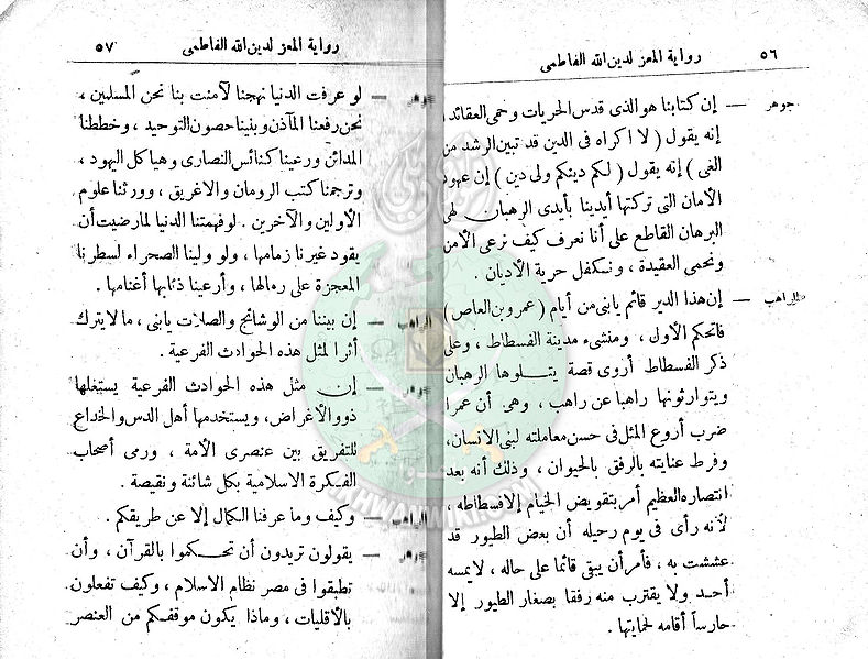ملف:مسرحية-المعز-لدين-الله-الفاطمي27.jpg