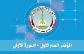 تصغير للنسخة بتاريخ ١١:٥١، ٧ يونيو ٢٠١١