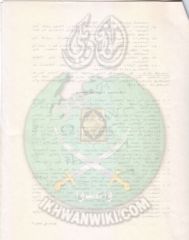 وثائق دراسات للمحروم د مازن فروخ 8.jpg