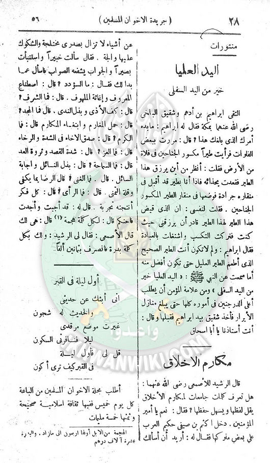العدد-الثاني-من-السنة-الثانية29.jpg