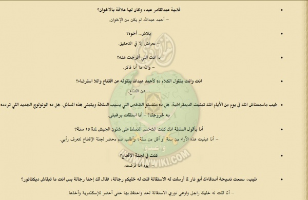 وقائع-محاكمة-شمس-بدران-وزير-الحربية-السابق-في-الجمهورية-العربية-المتحدة-(48).jpg