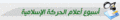 تصغير للنسخة بتاريخ ١٢:٥٤، ٣٠ يناير ٢٠١٠