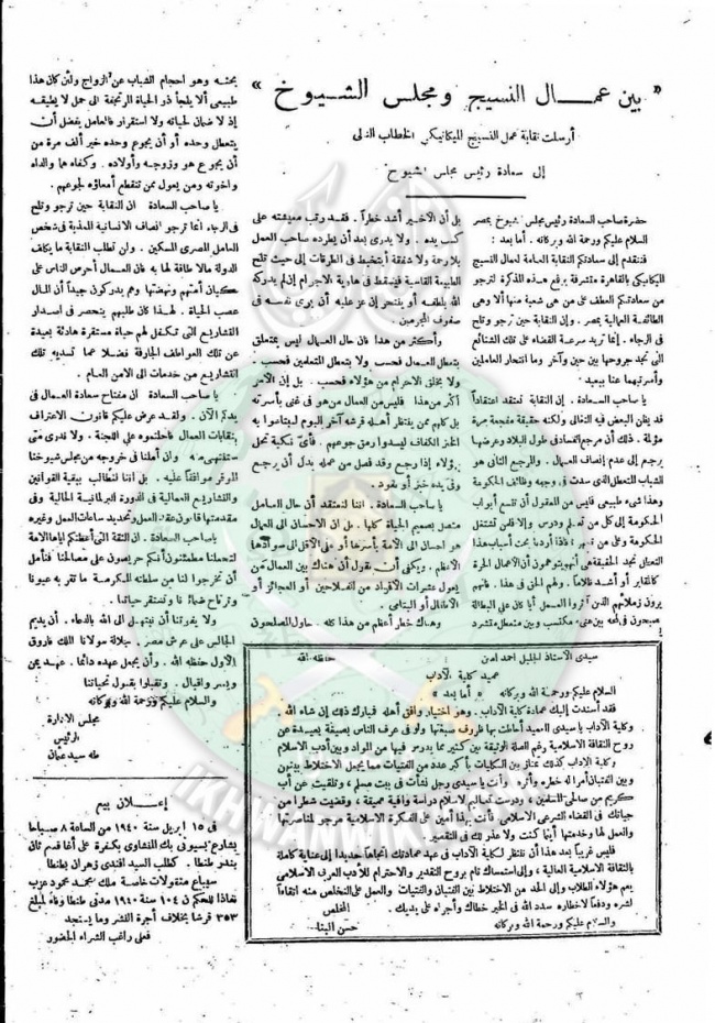 العدد-8-من-مجلة-التعارف6.jpg