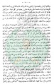تصغير للنسخة بتاريخ ٠٩:٤٢، ٢٤ أبريل ٢٠١٢