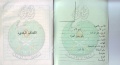 تصغير للنسخة بتاريخ ٢٠:٣٤، ٢٧ يناير ٢٠١٢
