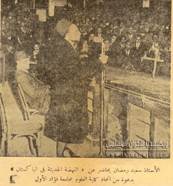 ملف:الأستاذ-سعيد-رمضان-يحاضر-في-دولة-باكستان---مجلة-الدعوة.gif