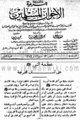تصغير للنسخة بتاريخ ١٦:٠٧، ١٥ مارس ٢٠١٠