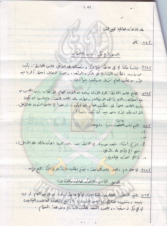 وثائق دراسات للمحروم د مازن فروخ 15.jpg