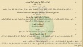 تصغير للنسخة بتاريخ ٠٧:٤٧، ٤ أبريل ٢٠١٣