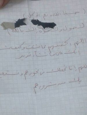 آخر كلمات بخط الشهيد.jpg