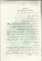تصغير للنسخة بتاريخ ٠٤:٠٧، ٢٠ فبراير ٢٠١٢