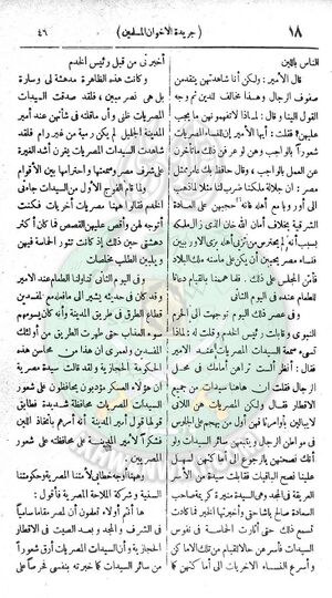 العدد-الثاني-من-السنة-الثانية19.jpg