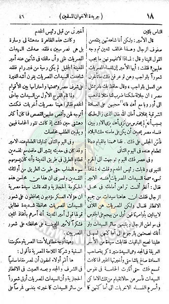 ملف:العدد-الثاني-من-السنة-الثانية19.jpg