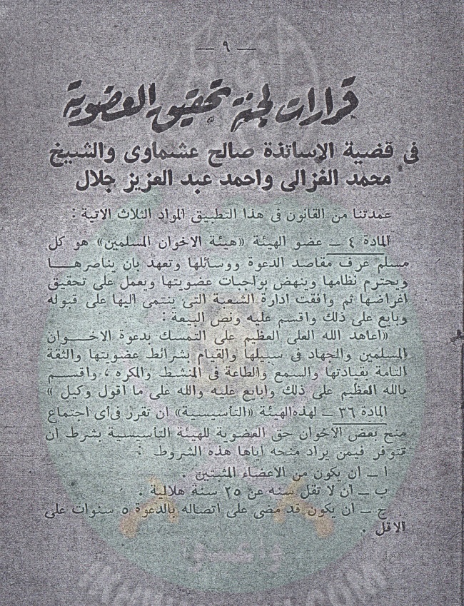 القول الفصل 001 (7).jpg