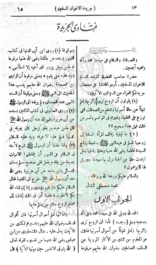العدد-الثاني-من-السنة-الثانية16.jpg