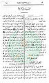 تصغير للنسخة بتاريخ ١٣:١٠، ٢٦ مارس ٢٠١١
