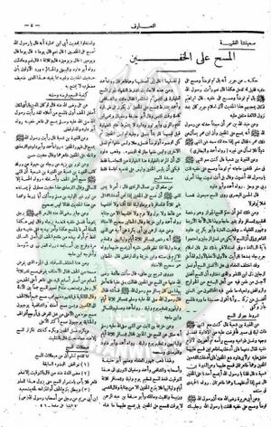 العدد-15-من-مجلة-التعارف5.jpg