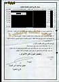 تصغير للنسخة بتاريخ ٢٠:٢٥، ٢٣ فبراير ٢٠١١